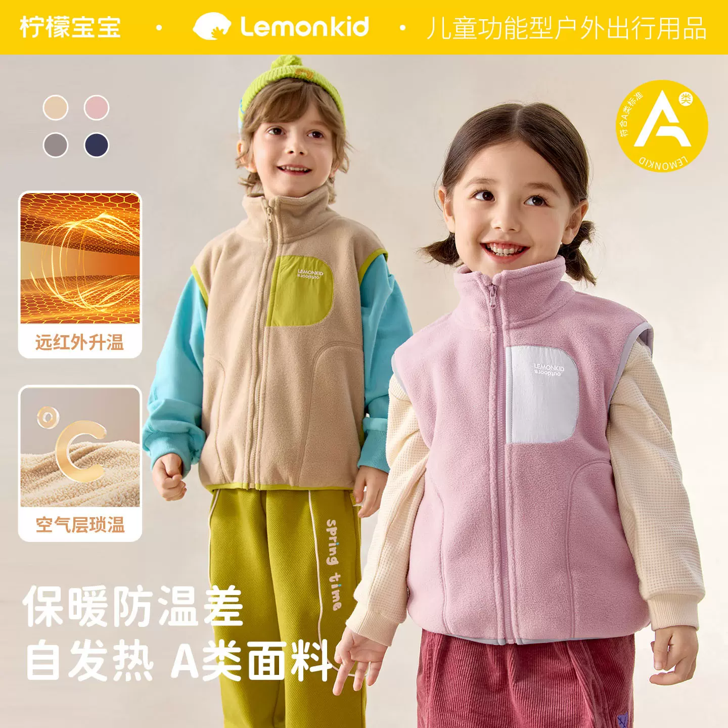 柠檬宝宝童装秋季马甲户外儿童坎肩保暖女男童新款背心上衣批发