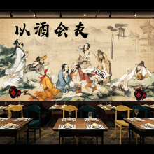 以酒会友墙贴画壁纸中式复古酒文化自粘壁画酒坊餐厅装饰画墙纸