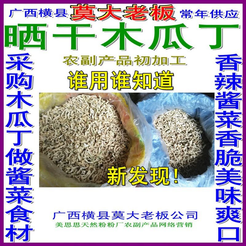 Босс Мо Дао поставляет сушеные сушеные папайи с кубиками папайи