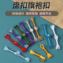旗袍盘扣中式盘扣服装辅料燕尾扣玉珠汉服唐装国风复古纽扣一字扣