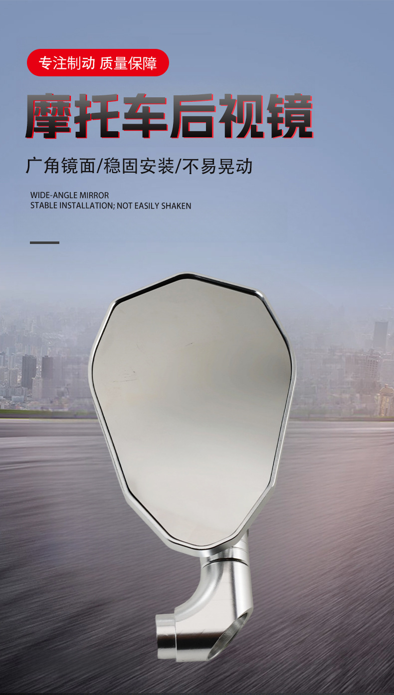 Universal motorcycle rearview mirror, chrome-plated housing, wide-angle reflector, motorcycle reversing mirror accessories, direct from the factory