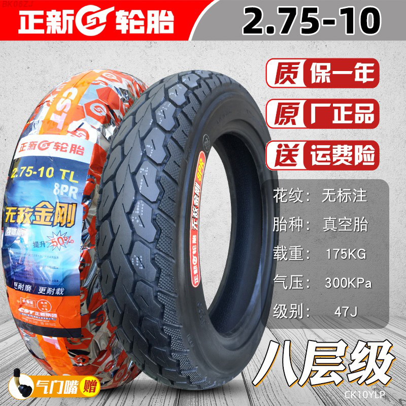 Non-industrial tires – Other Tires 4/6X2 - 275-10-cheng-shin-8-layer-thickened-tubeless-tire