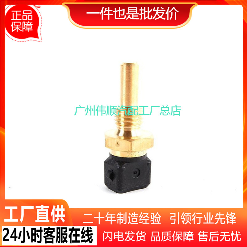 Auto parts for coolant temperature sensor BMW water temperature sensor 61311459197