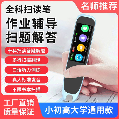 Learning artifact English reading pen special dictionary pen scanning universal translation pen universal reading machine learning machine