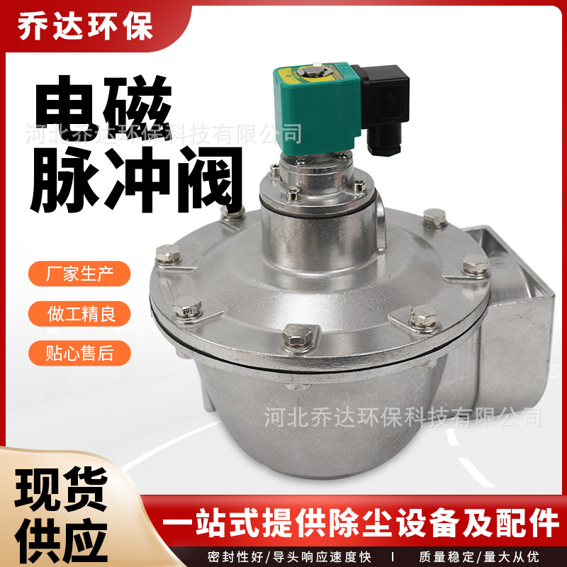 郴州高原型DMF-Z-62S脉冲电磁阀 2.5寸直角24V除尘器脉冲阀 袋式