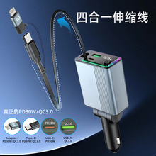 車載充電器快充呼吸氛圍燈一拖三點煙器轉換可伸縮typec閃充