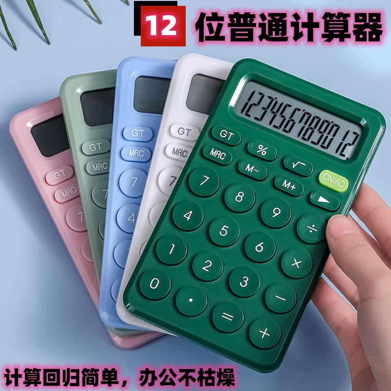 Компьютер сумки возникновения обычного прямого цвета калькулятора 12 Средний модный