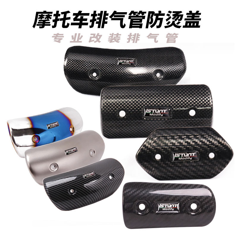 防烫盖