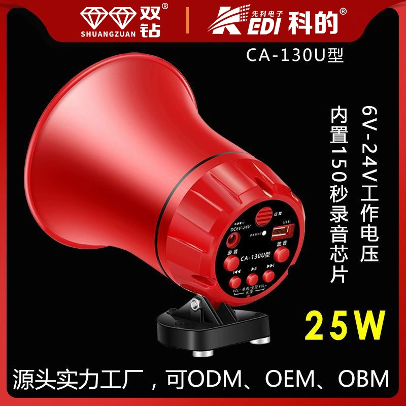 Xianke двухалмазная высокая мощность, установленная на транспортном средстве, записывающая карта, вставка громкоговорителя, громкоговоритель, пропаганда и продажа громкоговорителя