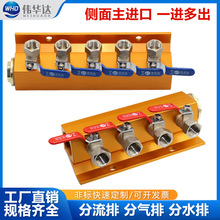 WHD 注塑机分水排分流器分水排模具冷却水运水排耐高温单排分水排