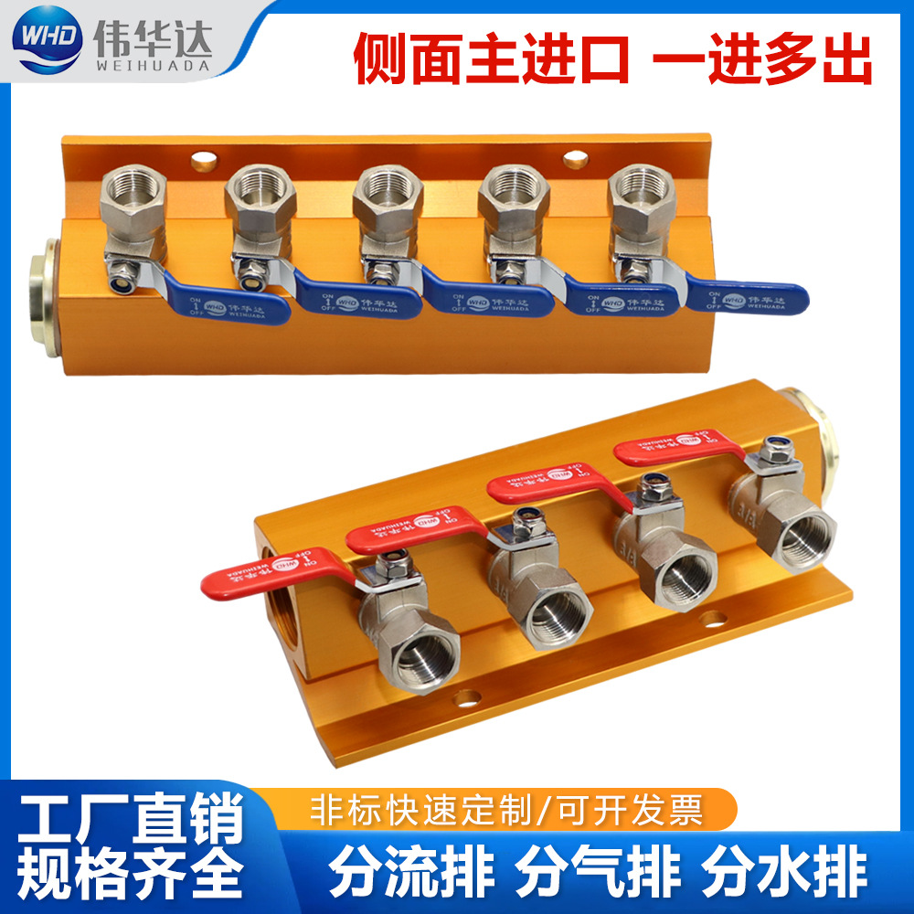 WHD 注塑机分水排分流器分水排模具冷却水运水排耐高温单排分水排