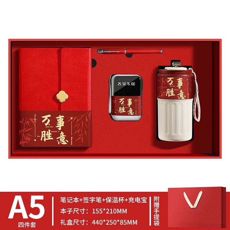 充电宝笔记本礼盒套装咖啡杯礼品套装印logo公司商务高档伴手礼|undefined