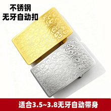 3.5/3.8不锈钢自动扣无牙扣天地盖男士内穿无孔无卡槽腰带扣定做
