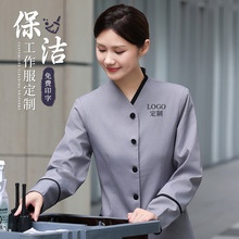 酒店保洁工作服女男秋冬商场客房服务员长袖清洁工阿姨PA保洁服