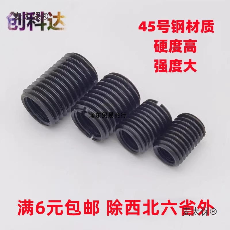 45号钢螺母热处理加硬发黑内外牙螺套一字槽牙套变径螺纹转麦太保