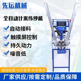 90型绳带编织机线轴纬纱机线轮倒线机支持纱管尺寸定制