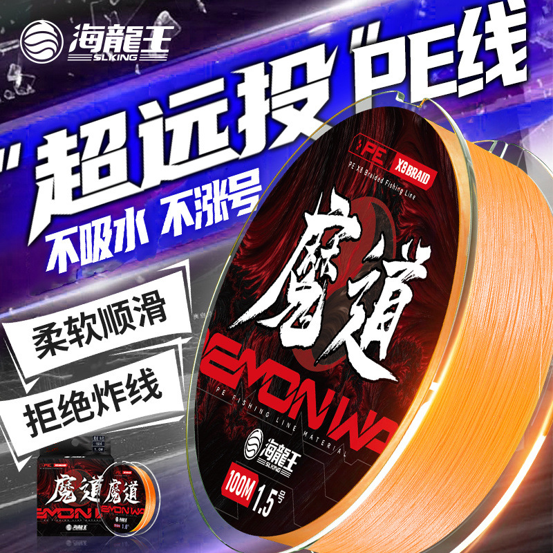 Hailong Wang Pe línea 8 líneas de pesca de pesca de alta mar líneas de pesca de alta mar líneas suaves líneas principales líneas de pesca de tracción fuerte comercio al por mayor