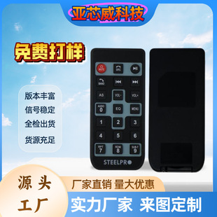 21 key silicone infrared remote control humidifier remote control outdoor audio car MP3 infrared remote control wholesale