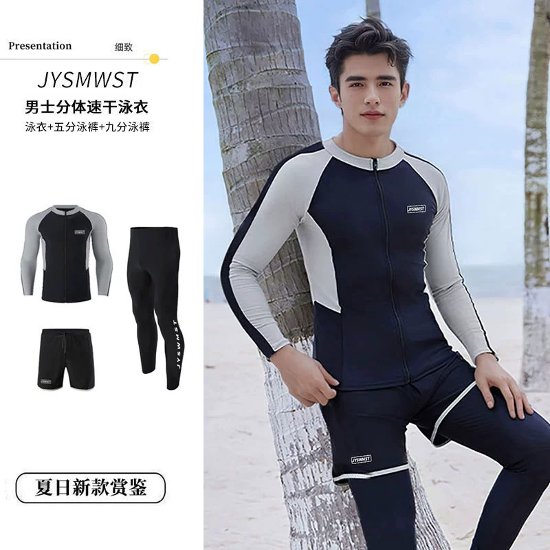 Чрезвычайный костюм для купальников для мужчин костюм для медуз для мужчин с длинными рукавами брюки плавающий гидрокостюм для быстрого сушки солнцезащитный костюм для серфинга