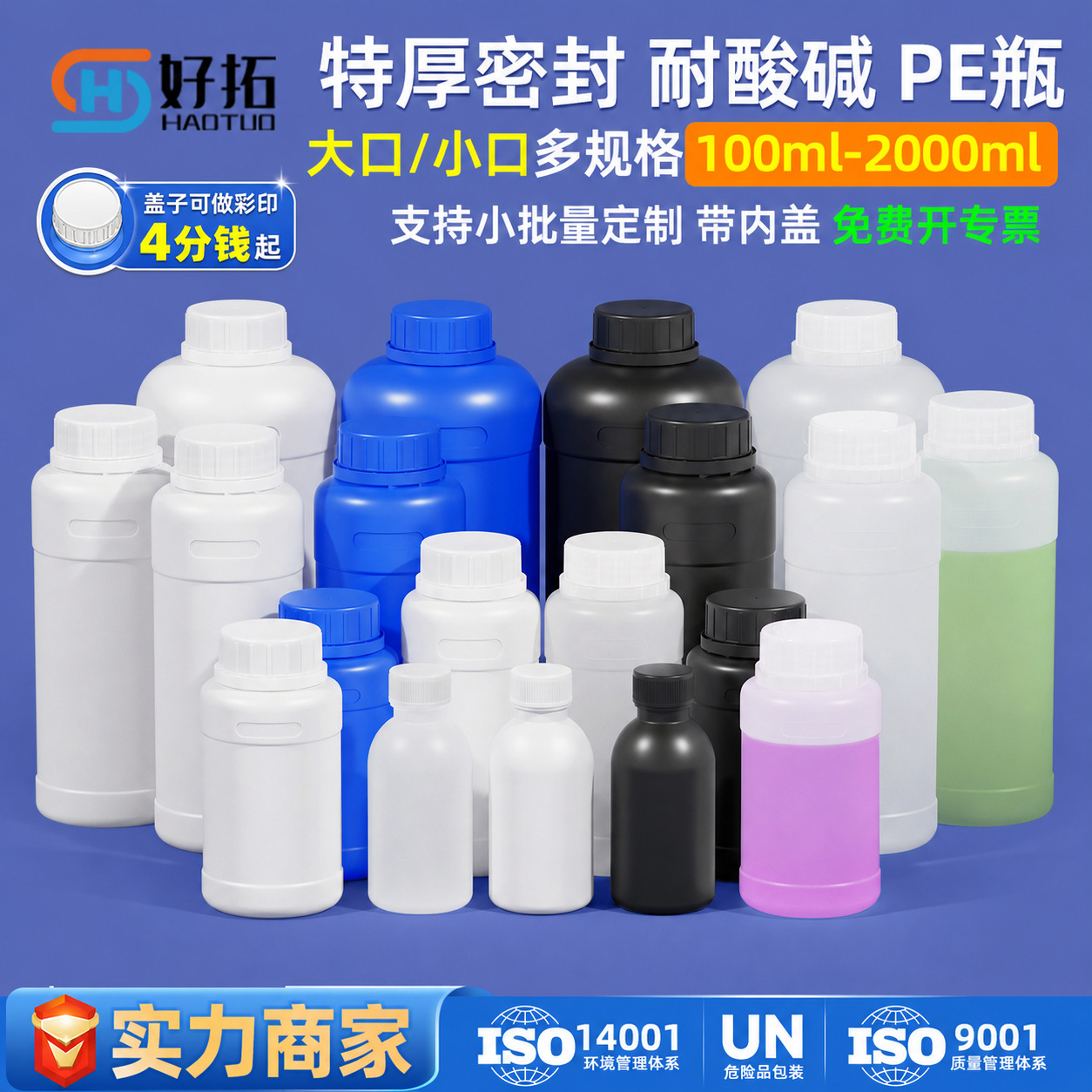 食品级100ml圆瓶密封化工试剂空瓶 500毫升1升消毒液农药塑料瓶子