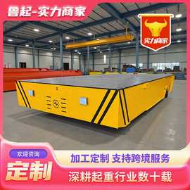 定制电动无轨道地平车10吨蓄电池KPW系列工业车间货物搬运地平车