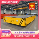 定制电动无轨道地平车10吨蓄电池KPW系列工业车间货物搬运地平车