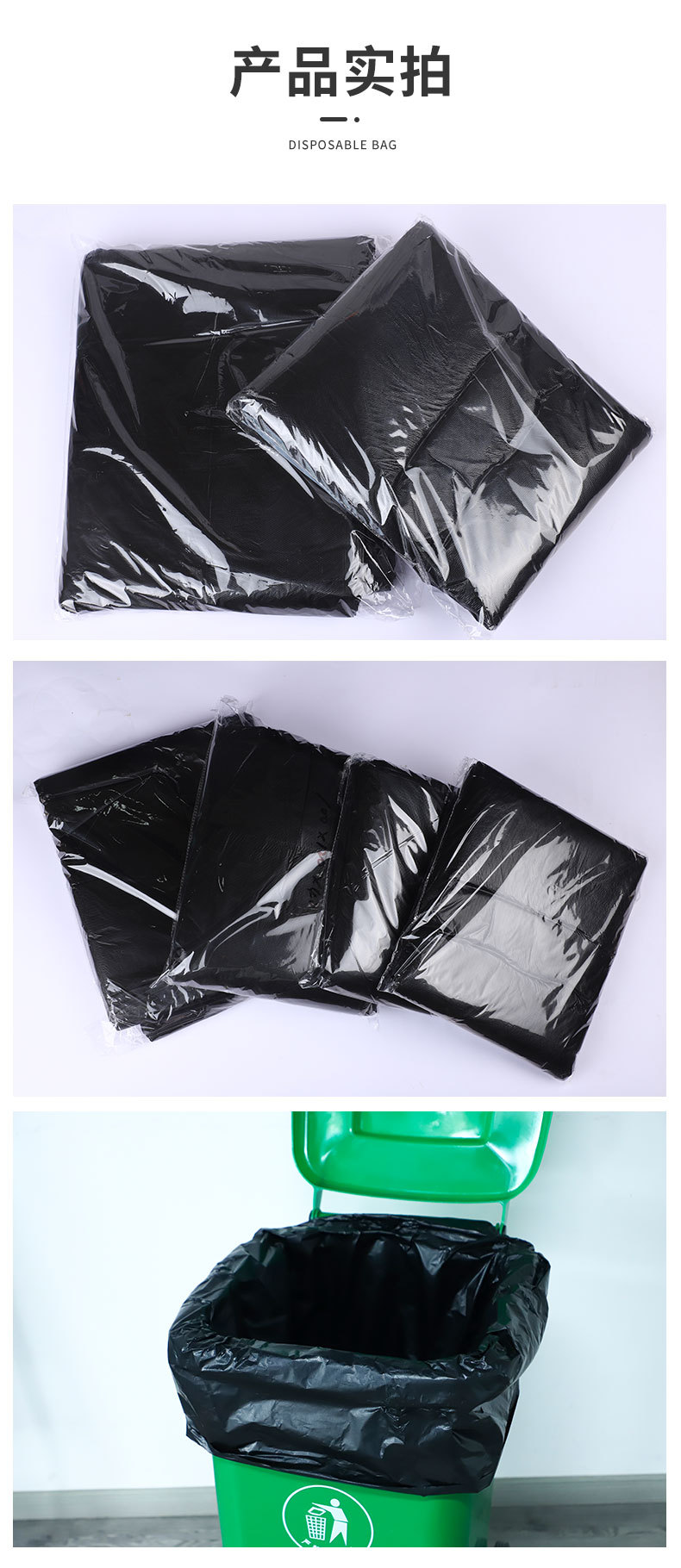 环卫垃圾袋_14