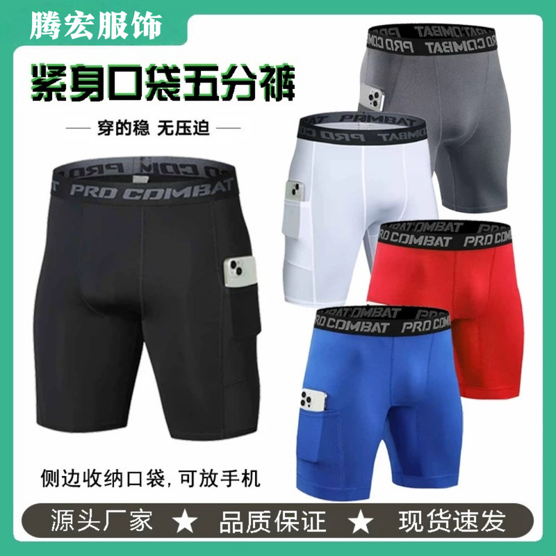 Fitness Compression Shorts Sports Five-Point Pants High Elasticity Running Training Quick-Dry Pocket Men's Short Leggings Basketball