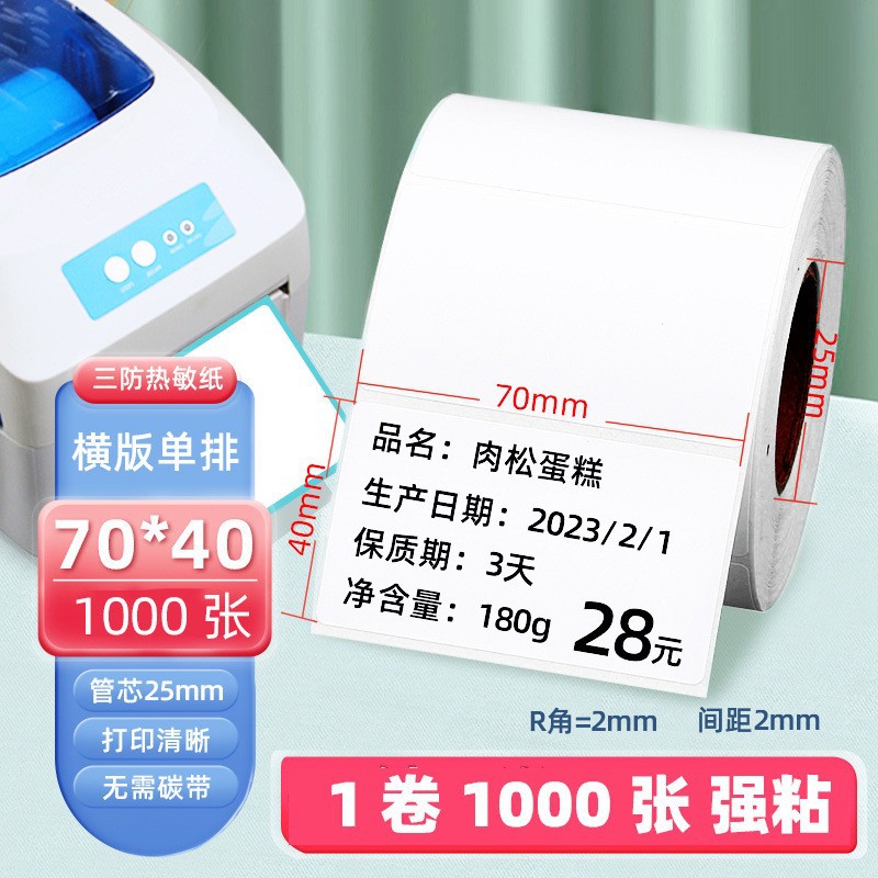 Papel de etiqueta de impresión térmica adhesivo de papel de impresión térmica 60x40 etiqueta en blanco adhesivo personalizado