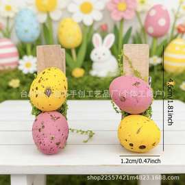 新品仿真苔藓装饰泡沫蛋配木夹子跨境亚马逊复活节场景布置装饰夹