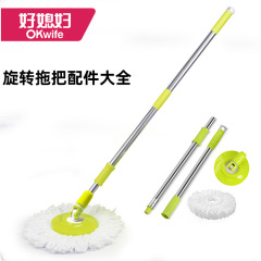 【Good Daughter-in-law - Rotating Mop Accessory】Rotating Mop Single Mop, Mop Handle, Mop Face Cover, Mop Head