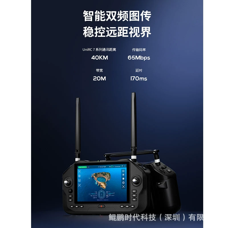 Пульт дистанционного управления SIYI UniRC7pro — высокопроизводительная портативная наземная станция, визуализация 40 км, 7-дюймовый полноцветный большой экран