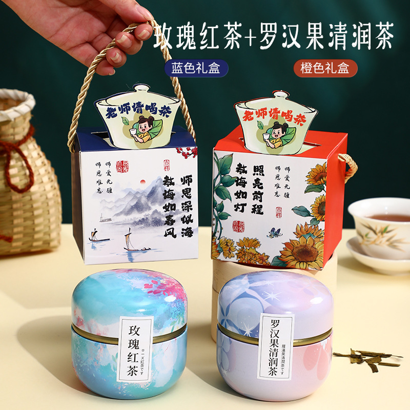 教师节花茶伴手礼送长辈老师高档实用随手礼新款毕业礼物礼盒|undefined