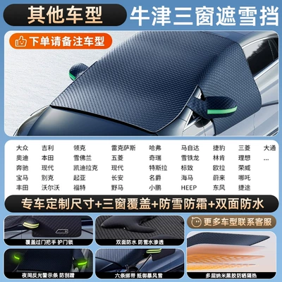 Car Snow Cover Snow Cover Front Windshield Frost Anti-freeze Sun Protection Half Cover Car Coat Aluminum Film Quilt Winter Snow Cover (Car clothing) - special-for-hatchback-black-oxford-cloth-magnetic-suction-larger-side-windows