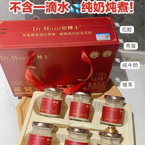 닥터 후안 제비집 우유 생선 아귀 6병이 들어있는 상자