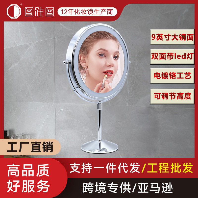 [Personalizado] Espejo de maquillaje de 9 pulgadas El escritorio de escritorio se puede subir y bajar de doble cara con luz espejo led grande espejo de vestidor