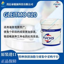 德国 福斯 GLEITMO 820基于矿物油和白色固体润滑剂