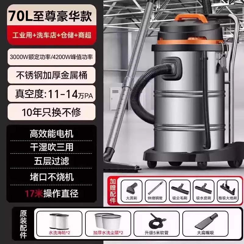 [4200W 피크 파워 + 110,000 PA 흡입력] 70리터 슈프림 럭셔리 모델 메탈 버킷 + 상업용 + 세차장 + 창고 + 작업장 + 슈퍼마켓