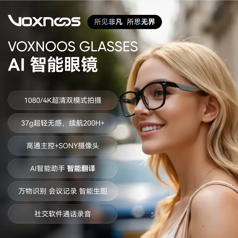 AI умные очки (Voxnoos G01) — 4K видео, живой перевод, распознавание изображений