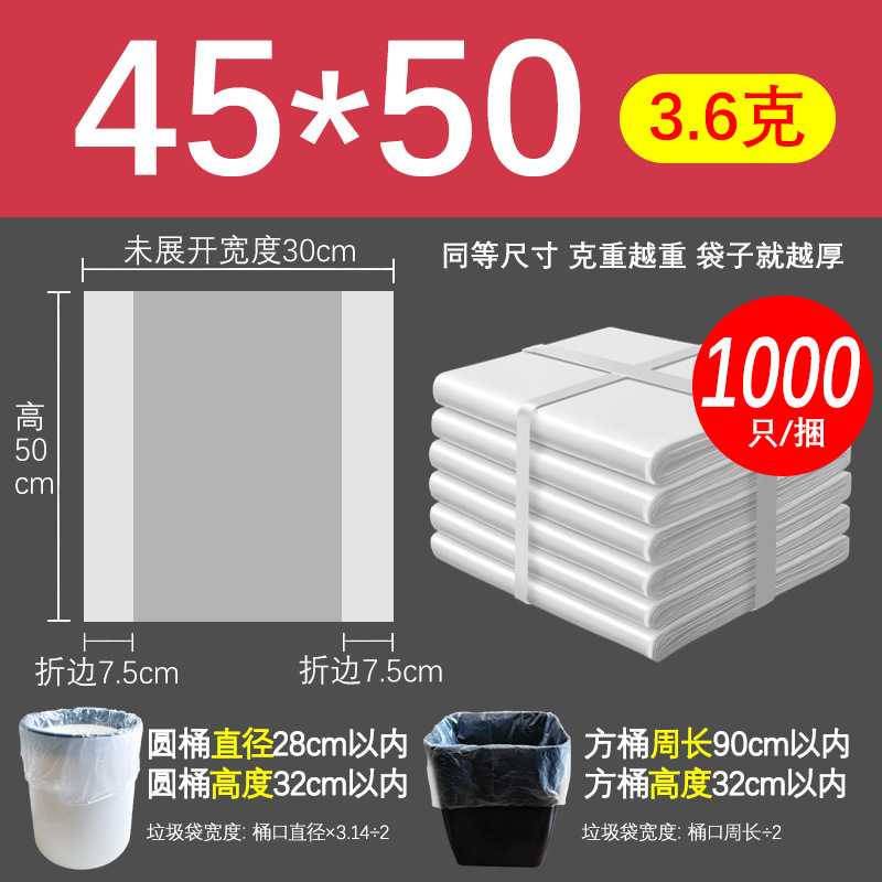 宾馆酒店专用客房一次性白色平口加厚小垃圾袋家用透明1千只|undefined