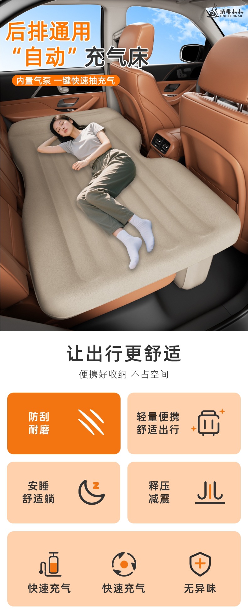 Uncle Snail Automatic Car Inflatable Bed Car Rear Sleeping Mat for Adults and Children Long-Distance Sleeping Handy Gadget Neutral Version