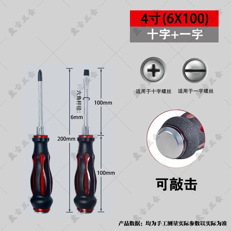 4inch 탭 가능(십자+한 단어), 총 2개
