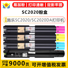 ����ʩ��SC2020�ļ� ��Ӱ�� ��Ӱ��Xerox SC2020CPS 2020DA�Ϸۺ�