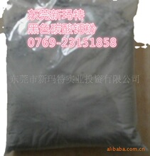 廣東供應台州超細黑色碳酸800目黑鈣粉黑色石粉