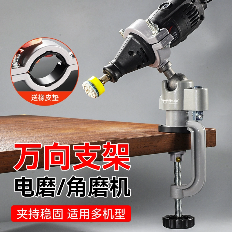 Универсальная подставка для угловой шлифовальной машины KT, поворотные тиски, электрические тиски для дрели, мини-ручная электрическая дрель, электрическая угловая шлифовальная машина, устойчивое зажимное устройство.