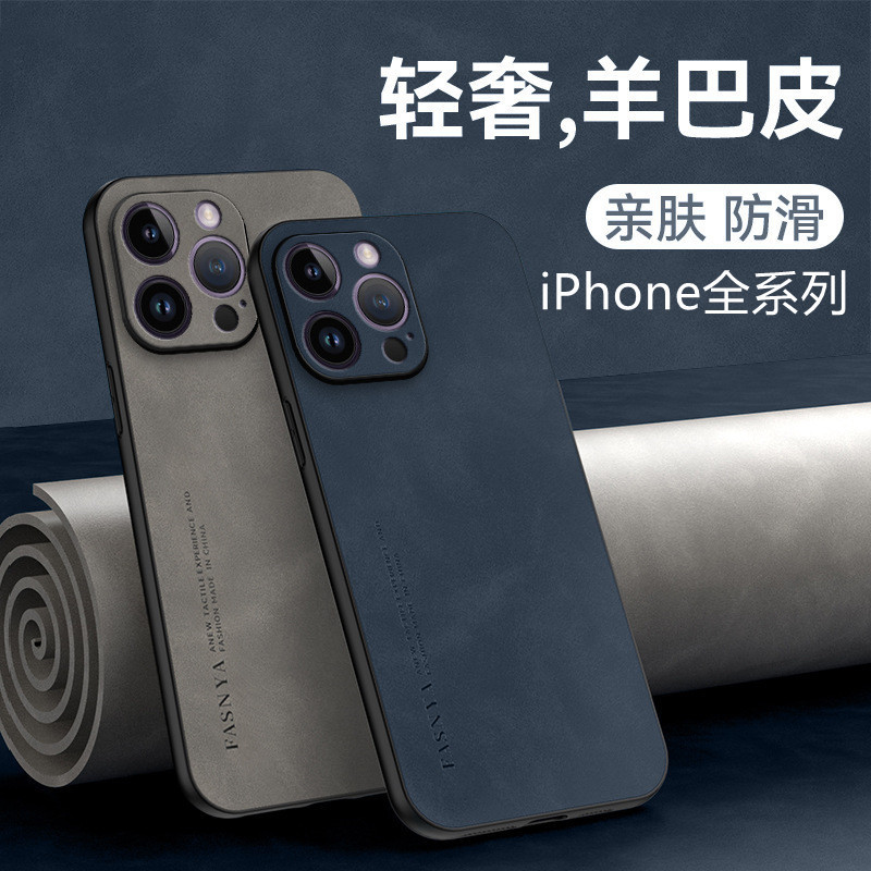 Suitable for Apple 17Promax Sheepskin Leather Phone Case Iphone16 Thin Matte 15 Anti-Fall Protective Case Xr Suitable for Apple 17Promax Sheepskin Leather Phone Case Iphone16 Thin Matte 15 Anti-Fall Protective Case Xr