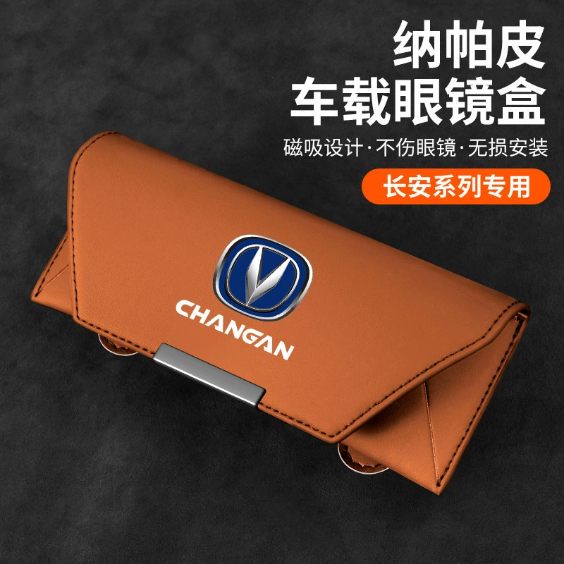 Для Changan автомобильный очковый зажим CS55/CS75 PLUS YDong UNI-V Lumin для хранения очков