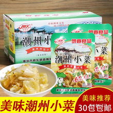 广东潮汕特产美食 潮州小菜 明香园潮州咸菜下饭菜下粥菜80g*30包