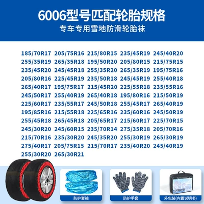 Cover Tire Socks Anti-Skid Chain: Tire snow chain - black-and-red-half-pack-6006-set-of-2
