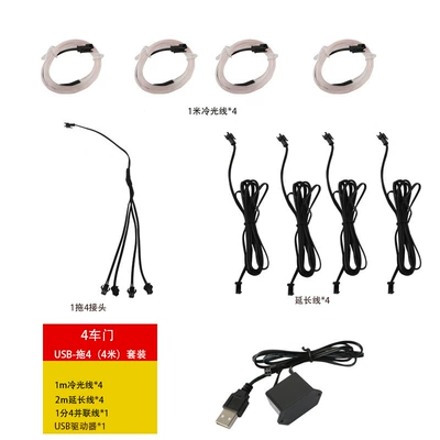 Other lights: atmosphere cold light car supplies - drag-four-set-of-4m-usb-driver-blue